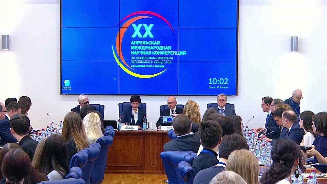 В Высшей школе экономики проходит ежегодная Апрельская научная конференция
