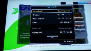 2016 подмена днс и установка виджета forkplayer через ,, диван ТВ,,