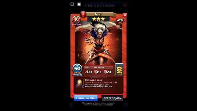 EMPIRES & PUZZLES: Хранители Телтока. Подготовка. Кого качать? (Редкий этап) смотреть онлайн