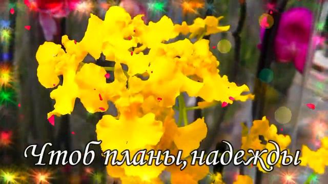 ПОЗДРАВЛЕНИЕ С ДНЕМ РОЖДЕНИЯ!#ВидеоОткрытки #анимация смотреть онлайн