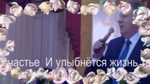 Песня отца сыну Поздравление на свадьбе Благодарю тебя сынок