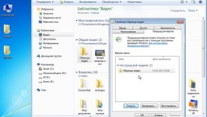 Откат файлов к предыдущему состоянию в Windows
