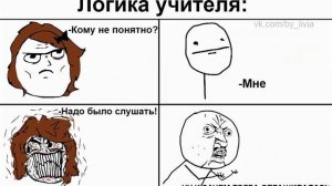 Мемы про школу