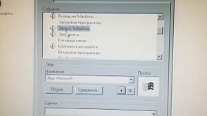 Все звуки Windows 95