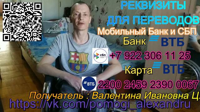 Просьба о помощи от Александра Соломенникова.
