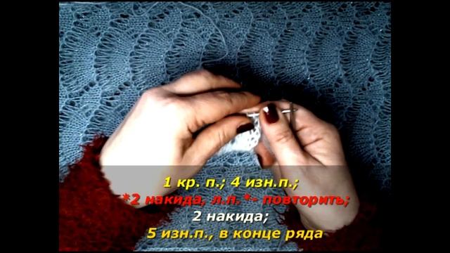 Ажурный узор спицами Волна.  Openwork pattern with knitting needles Wave.