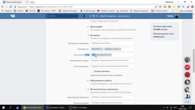 Как настроить таргет вк на сообщества | Таргетинг вконтакте интересы