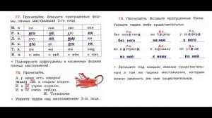 ГДЗ рабочая тетрадь Страница. 35 по русскому языку 4 класс Часть 2 Канакина