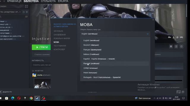 Як поміняти мову в ігрі steam якщо в настройках ігри не можна. смотреть онлайн