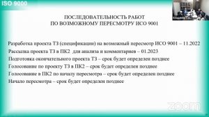 «Стратегия обеспечения качества и повышения конкурентоспособности продукции, производимой в Евразий