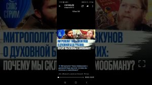 Тихон Шевкунов и самообман. (02.03.24)