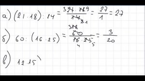 Математика 6 класс Дорофеев, Шарыгин УПР 42