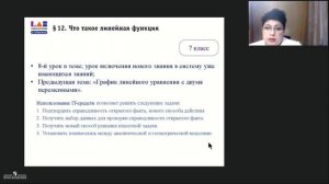 Использование IT-средств при обучении учащихся решению уравнений и неравенств