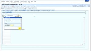 ABAP отладчик. Отладка ABAP программы SAP.