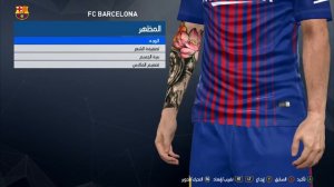 PES 2017 • NEW FACE & HAIR + TATTOO • LEO MESSI • 2017 / 2018 • HD