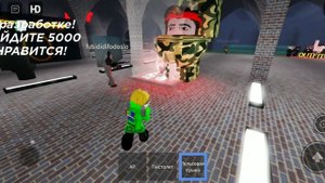 скибиди туалет игра в #roblox