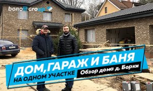 Дом, гараж и баня из газобетона на одном участке.