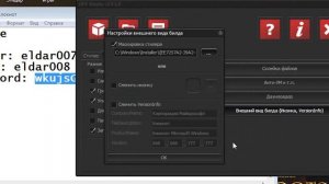 Создание вируса  и взлом почты