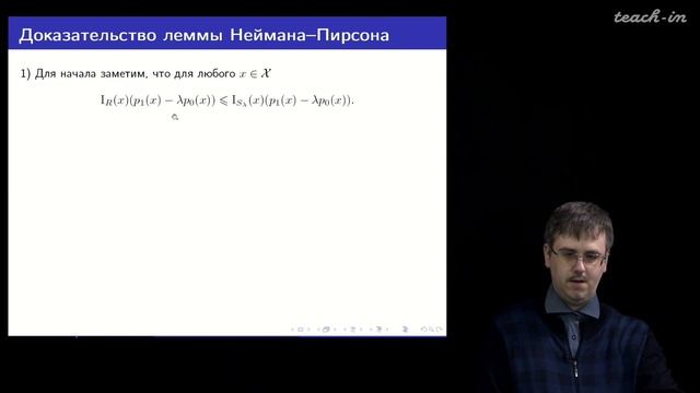 Шабанов Д.А. - Математическая статистика. Лекции - 15. Проверка статистических гипотез