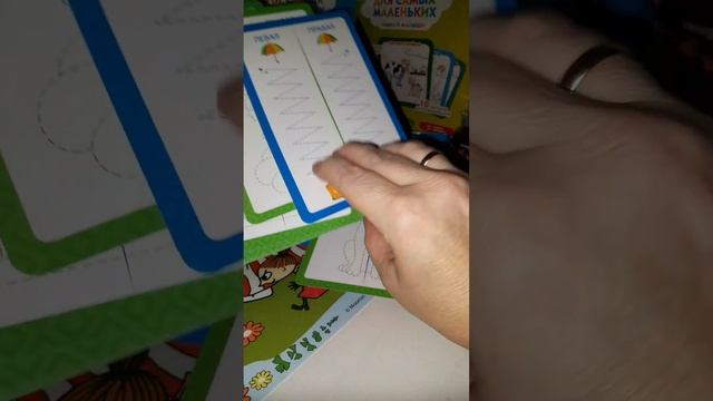 Карточки пиши-стирай. Рисуй двумя руками. #обзор #ранееразвитие #детскийсад #unpacking #распаковка смотреть онлайн