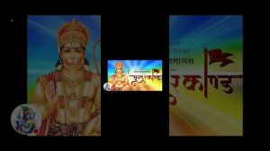 Shri Ram Charit Manas Sundarkand path