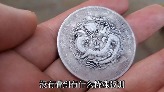 50多岁大姨拿来三枚银圆直言是家中老人传下来的专家出900万