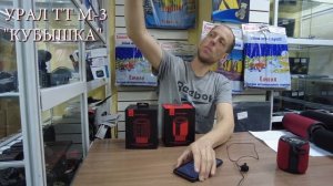 Обзор и прослушка всей портативной акустики Урал!