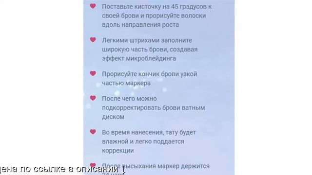 Что Такое Лайнер Для Бровей