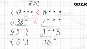 № 159 - Математика 5 класс Мерзляк