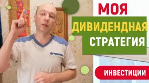 Как получать максимальный доход от акций