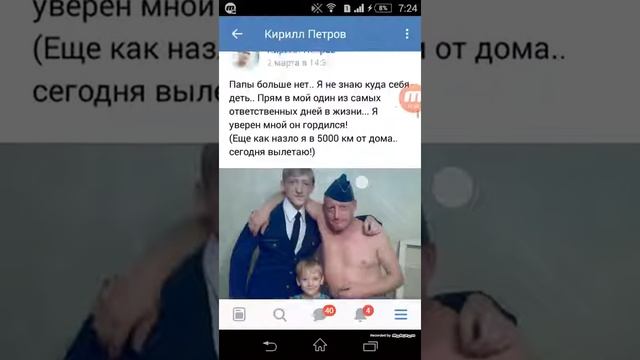 У КИРИЛЛА УМЕР ОТЕЦ смотреть онлайн