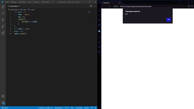 JavaScript. Разбор объектов и их функций