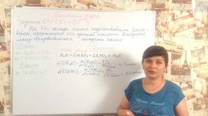 Задача "Избыток и недостаток химических веществ".