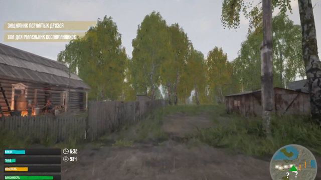 Симулятор русской деревни 2 смотреть онлайн