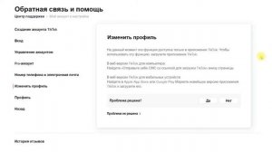 Как зарегистрироваться в Тик Токе? Регистрация в TikTok: с компьютера и с телефона