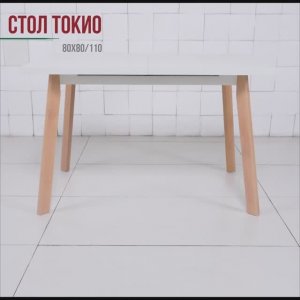 Cтол ТОКИО 77х120-165 белый натур