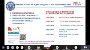 16 марта. Подходы к оцениванию образовательных результатов. Метапредметные компетенции