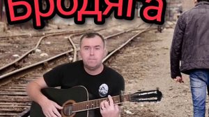 "Бродяга", дворовая песня под гитару,из кинофильма "Пацаны". Я сошью себе рубаху.