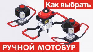 Советы по выбору техники