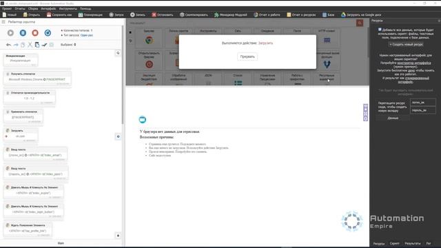 Правильная работа с селекторами XPATH,MATCH,CSS на примере Vkontankte | BAS селекторы