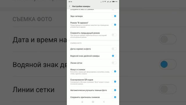 Xiaomi как убрать надпись на фото