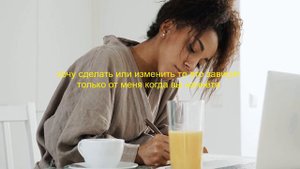 Борьба с неуверенностью и вера в себя 📚 Брайан Трейси