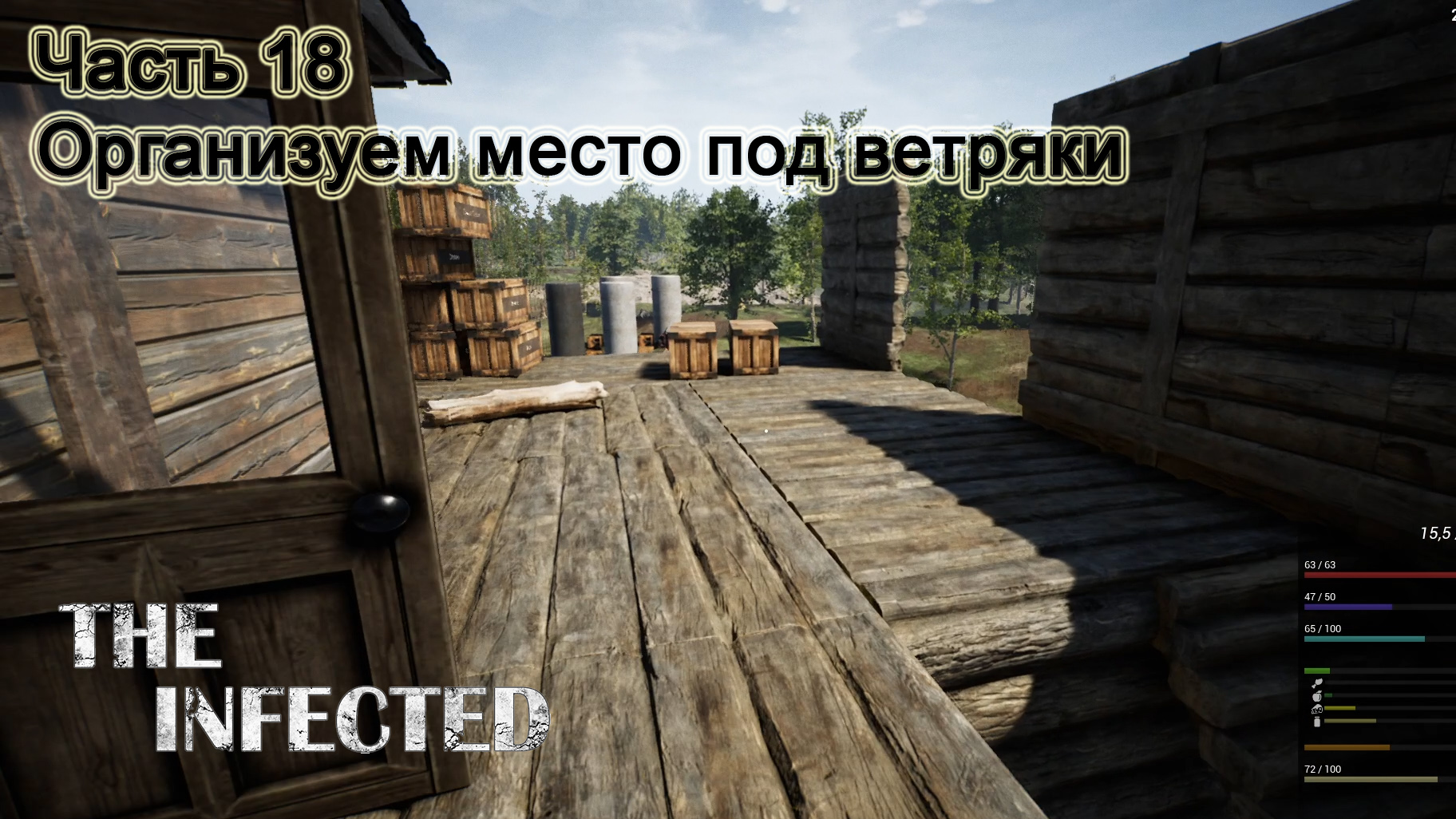 The Infected (Часть 18) Организуем место под ветряки.