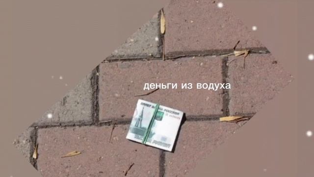 нахожу деньги на улице/материализация из воздуха/open money waterfall/sub#саблиминал смотреть онлайн