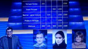 Своя игра 05 10 2017 62 игра Линейного турнира часть 2