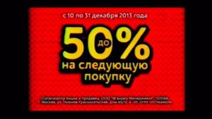 Реклама М.Видео 2013 3D-Телевизор Samsung за 24990р