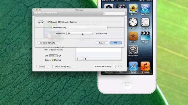 Printopia. Печать без AirPrint