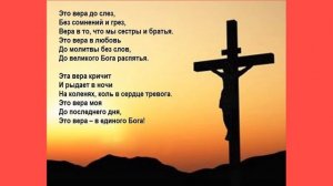 Христианские стихи