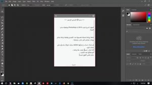 أسهل طريقة لتثبيت وتفعيل photoshop cc 2018 أخر اصدار مدي الحياة !