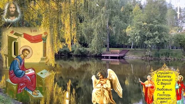 2 ноября ИСЦЕЛЯЮТСЯ ДАЖЕ НЕ ИСЦЕЛЯЕМЫЕ! Сильная молитва о здоровье Апостолу Луке Православие